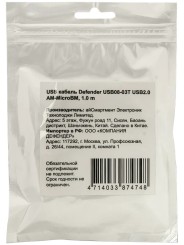 Defender USB08-03T USB2.0 Black