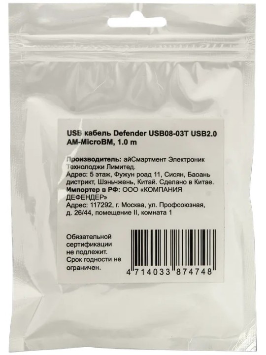 Defender USB08-03T USB2.0 Black