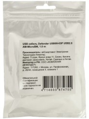 Defender USB08-03P USB2.0