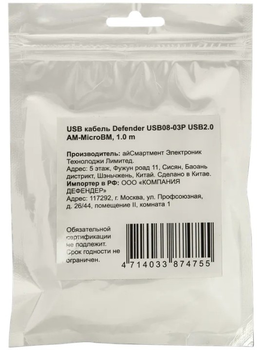 Defender USB08-03P USB2.0